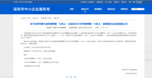 喜讯 | 道元工业通过国家级专精特新 “小巨人” 企业复核