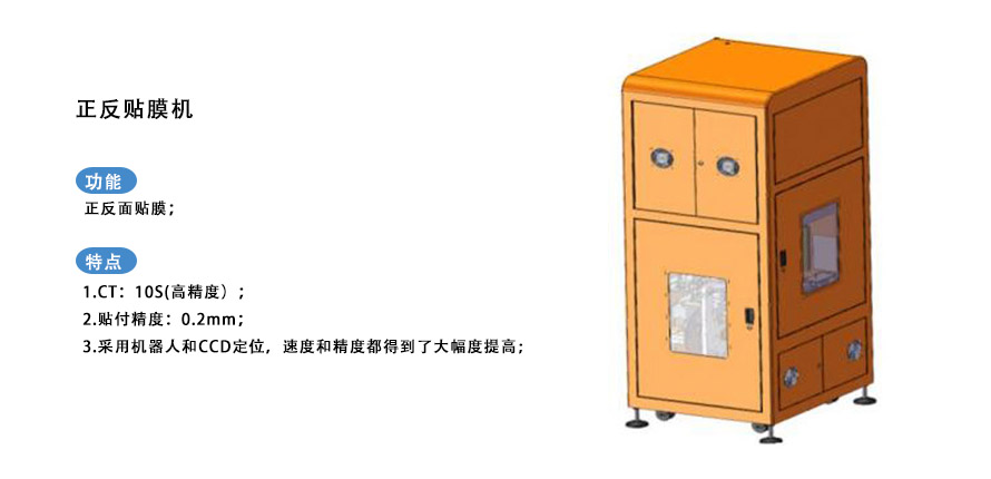 自动贴膜机 自动贴膜机