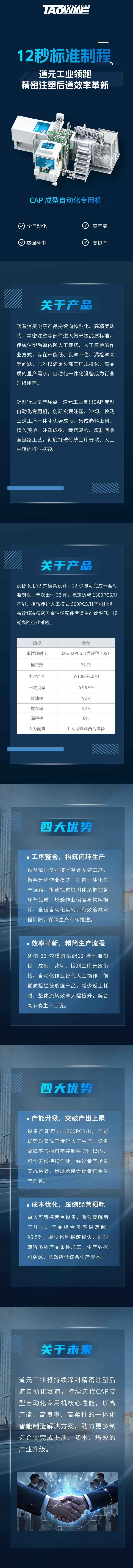 CAP自动化__2026-09-03+11_30_41.jpg
