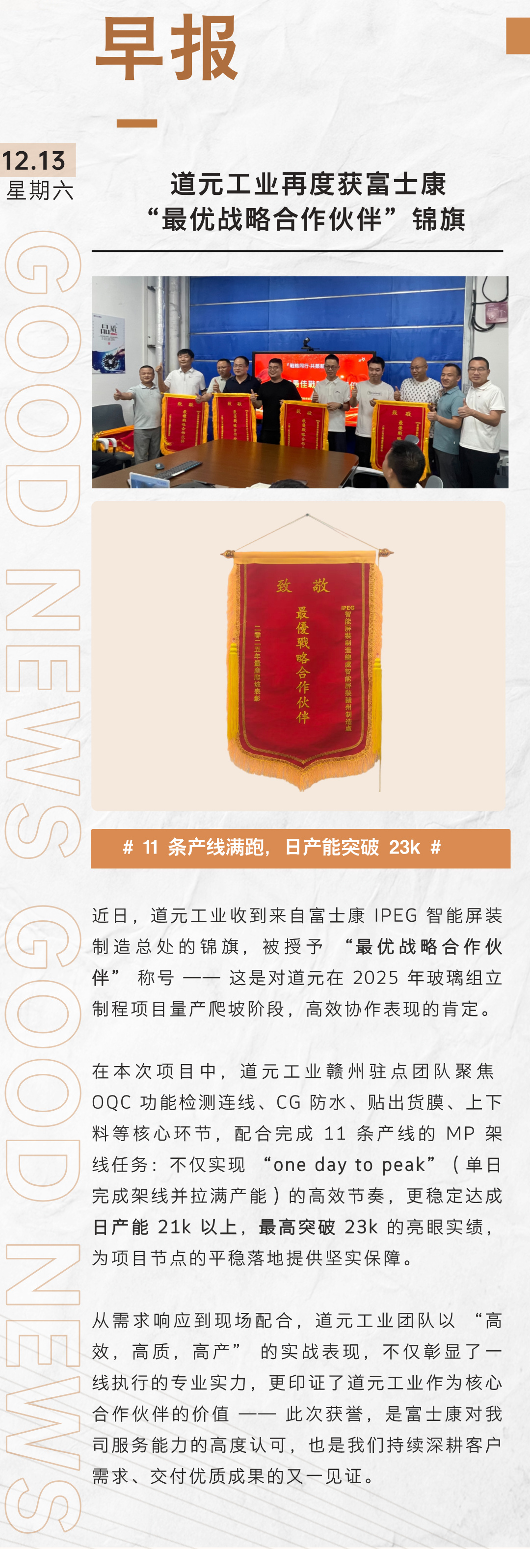 新媒体资讯新闻早报宣传简约风手机海报__2026-09-03+15_40_41.jpg